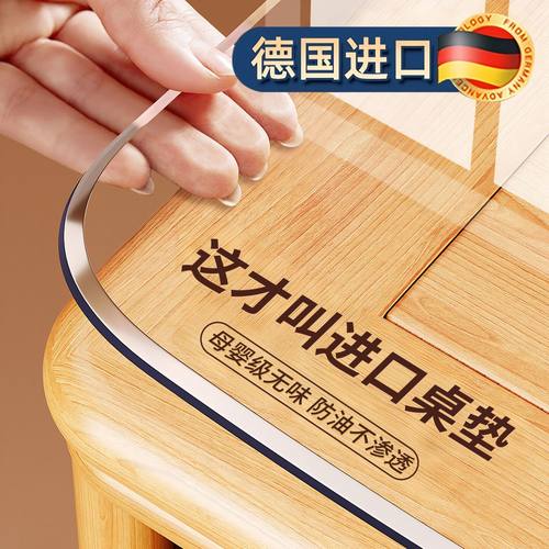 透明防水防烫免洗长方形茶几垫