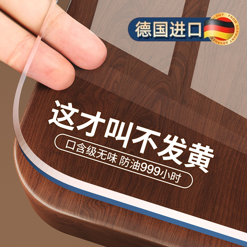 【纯净新料】真无味抗黄变餐桌垫