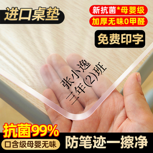 小学生透明课桌桌垫学习桌写字台书桌垫子儿童专用防水桌布水晶板
