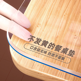 *不变黄软玻璃pvc透明桌垫免洗防油防水防烫桌布茶几桌面保护垫子