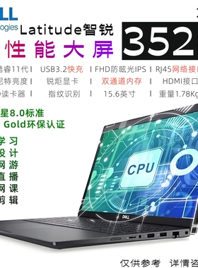 Dell/戴尔 LATITUDE 3520 5310 5320 XPS轻薄笔记本电脑办公学习