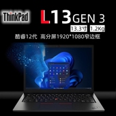 ThinkPad L13联想笔记本电脑L460 03CD 14寸商务办公网课 L14