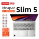联想 Slim 昭阳 Lenovo K4e ideapad 5笔记本电脑办公设计游戏