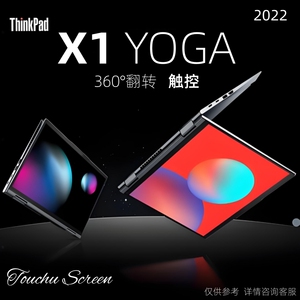 ThinkPad X1 Yoga 2022联想笔记本电脑360°翻转触控出差办公学习