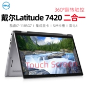 戴尔 灵越14 5410 Dell 7410 翻转变形二合一笔记本电脑触控办公