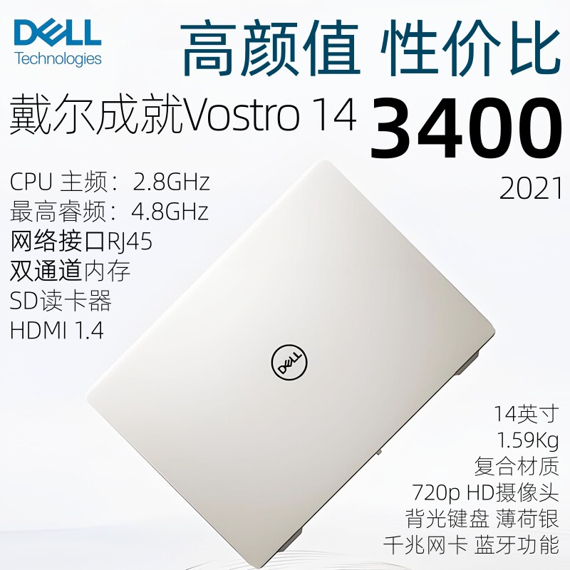 大学生用机2021款性价比银色背光