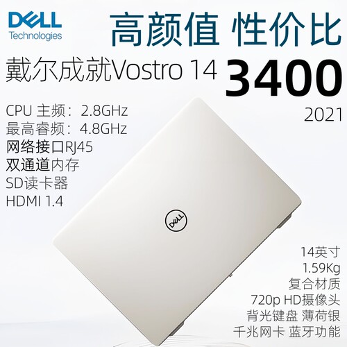 大学生用机2021款性价比银色背光