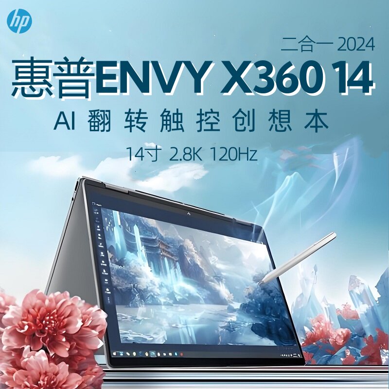 HP/惠普 Elitebook X360 1040 G11 G4翻转变形触控笔记本电脑轻薄