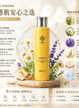 巴拿巴洋甘菊焕颜拍拍水