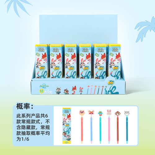 正版名创优品迪士尼疯狂动物城2中性笔惊喜盒盲盒盖瑞解毒笔礼物