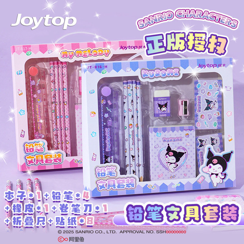 棉花软糖三丽鸥铅笔文具套装 凯蒂猫手账素材铅笔美乐蒂卡通文具