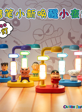 现货正版麦和蜡笔小新语音唤醒夜灯盲盒桌面潮玩摆件圣诞节礼物