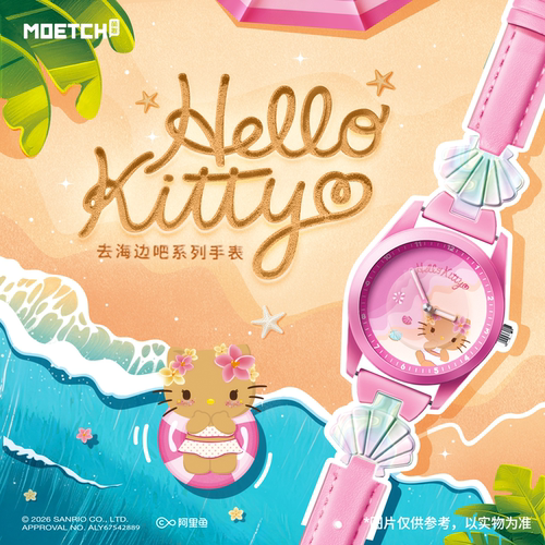现货正版萌趣三丽鸥hellokitty去海边吧系列手表盲盒黑皮生日礼物