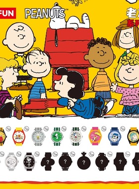 正版麦和史努比联名老友记手表盲盒snoopy卡通生日礼物手办腕表