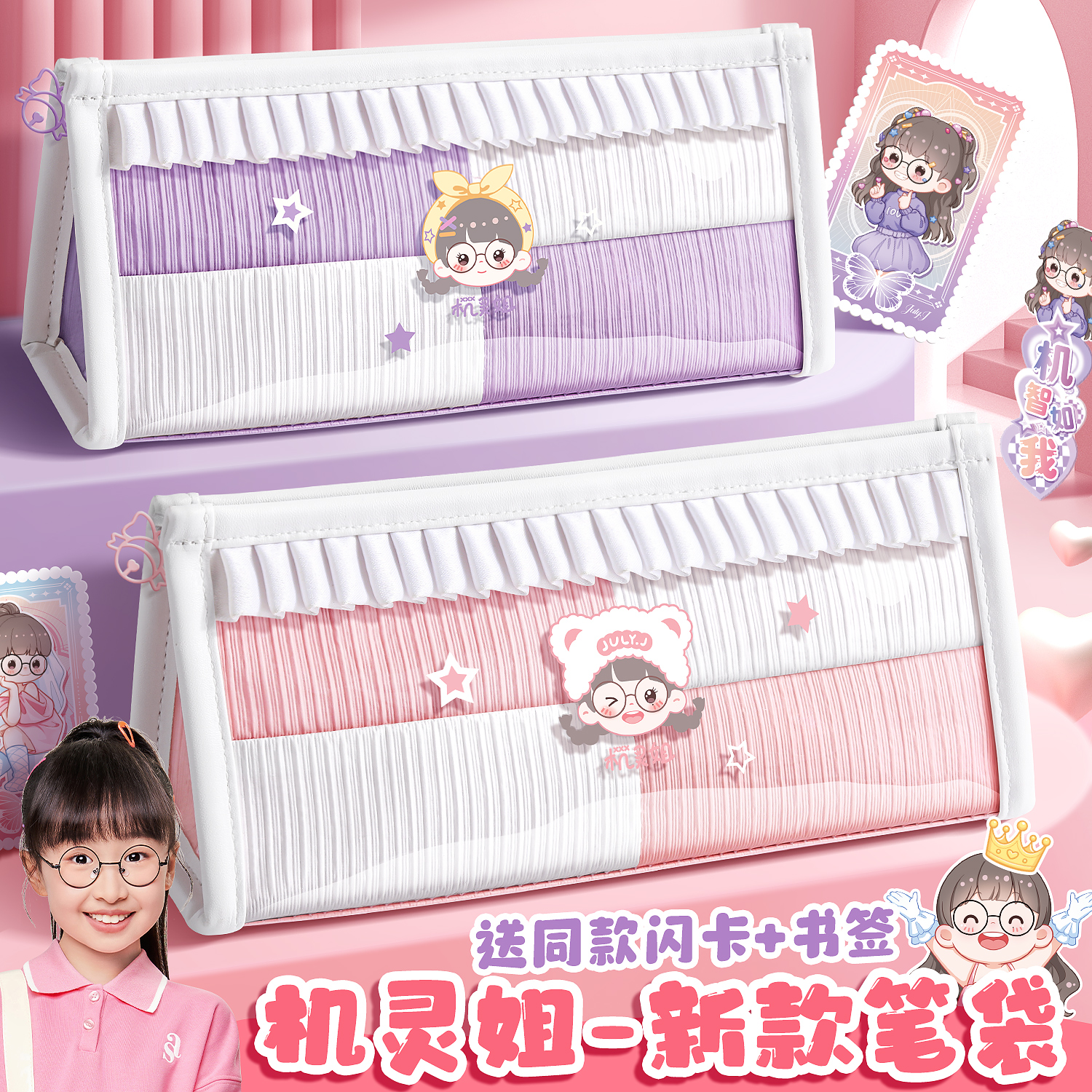 小书森机灵姐新款笔袋