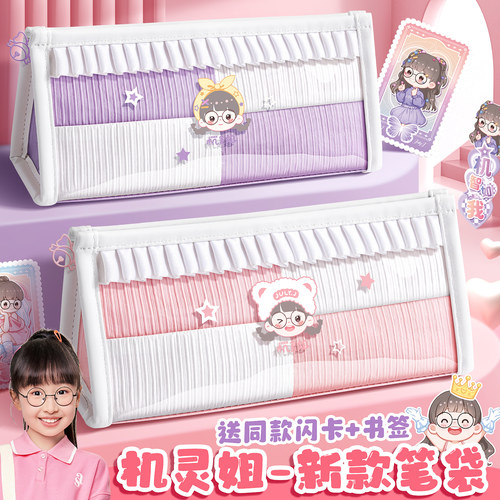 小书森机灵姐新款笔袋