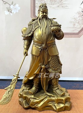 纯铜关公摆件黄铜托宝关二爷开业武财神关羽铜像家居客厅店铺礼品