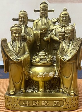 纯铜五路财神财神爷像摆件聚宝盆家用黄铜铜像佛像招财供奉开业礼