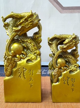纯铜龙头印黄铜官印九龙印龙行天下印章家居玉玺摆件客厅办公室