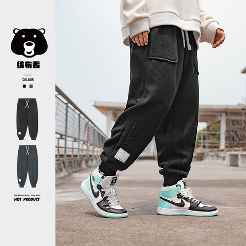 纺布者秋季大码摇粒绒束脚裤