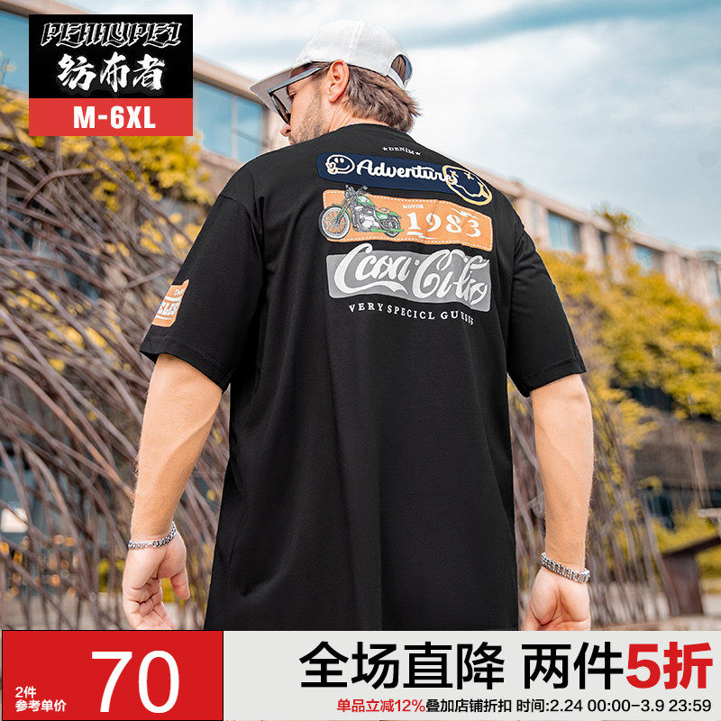 纺布者潮牌大码男装重磅短袖t恤男胖子加肥加大宽松印花潮流半袖
