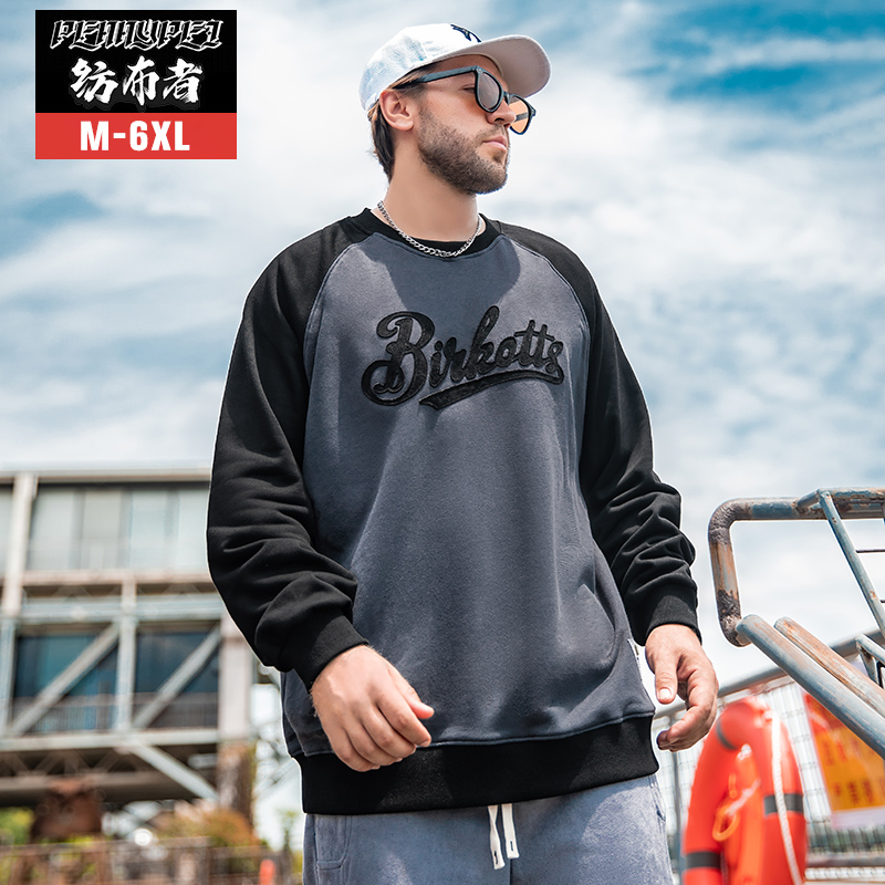 纺布者潮牌大码美式撞色圆领卫衣