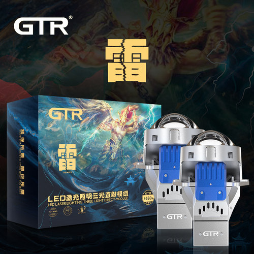 GTRLED双光透镜激光大灯