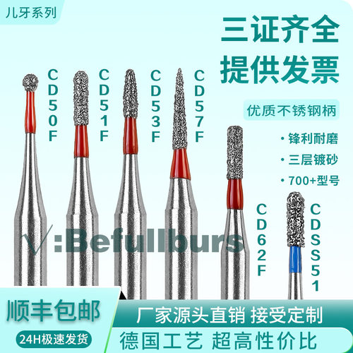 儿牙乳牙微创金刚砂车针高速手机