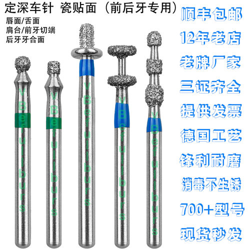EX特殊形状定位定深全瓷冠贴面