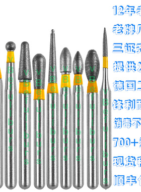 光滑车针极细砂TF-21EF黄标抛光磨头无砂牙科高速手机备用钻头