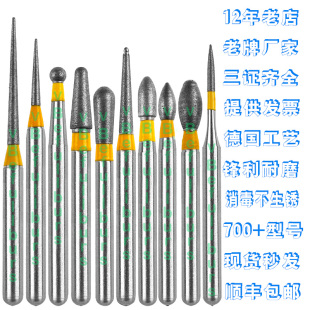 光滑车针极细砂TF-21EF黄标抛光磨头无砂牙科高速手机备用钻头