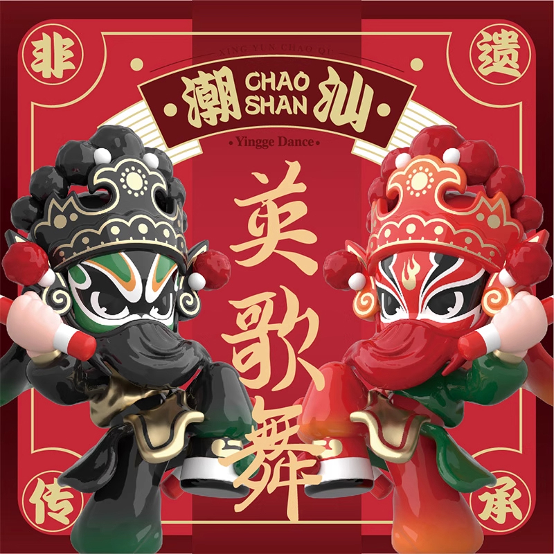 潮汕英歌舞非遗文化吉祥物公仔