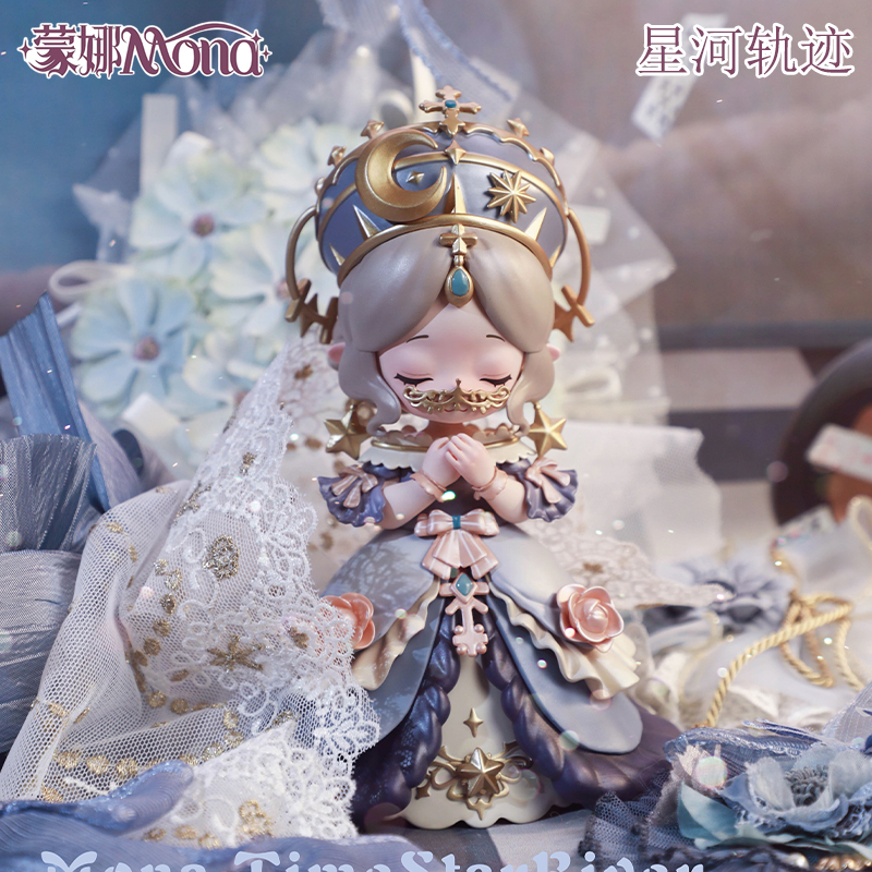 MONA蒙娜星河轨迹系列盲盒手办