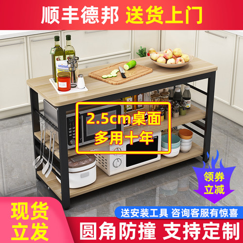 【品质TPO】厨房切菜桌置物架