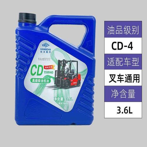 杭州叉车机油杭叉合力叉车发动润滑油杭叉CF-4 CD CH15w-40柴机油
