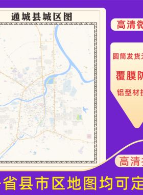 通城县城区地图2026新版定制街道图高清防水装饰中介办公室贴挂图