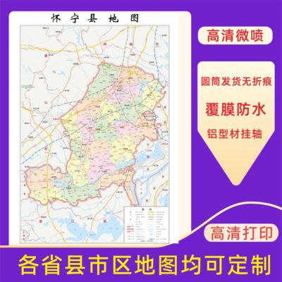 怀宁县地图交通行政区划图墙壁海报2025新款办公室地图装饰挂画