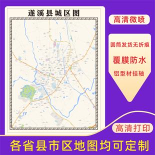 遂溪县城区地图2026新版定制街道图高清防水装饰中介办公室贴挂图