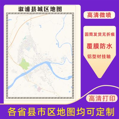 溆浦县城区地图2026新版定制街道图高清防水装饰中介办公室贴挂图
