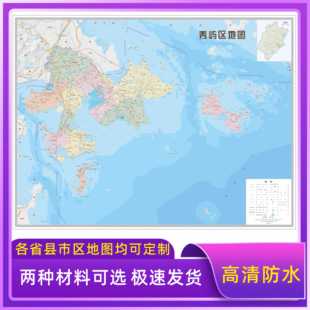 莆田市秀屿区地图交通行政区划图墙壁海报2026新款办公室装饰挂画
