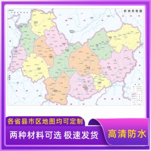 忻州市地图交通行政区划图墙壁海报2026新款办公室地图装饰挂画