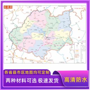丘北县地图交通行政区划图墙壁海报2026新款办公室地图装饰挂画