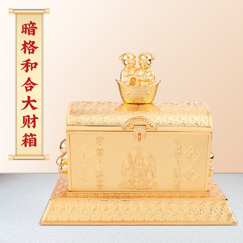 李居明马年吉祥物暗格和合大财箱