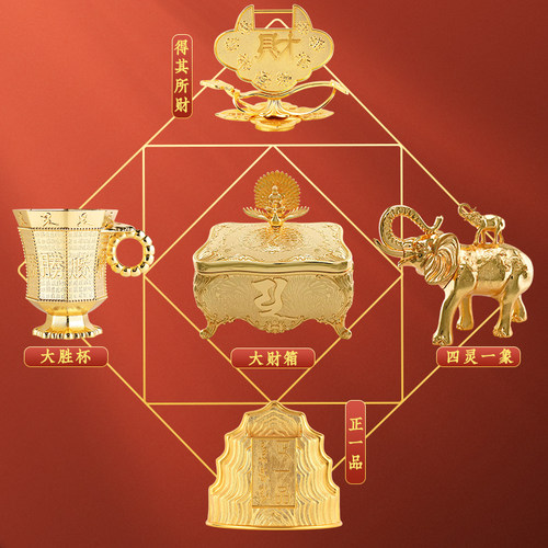 李居明九运常年吉祥物摆件