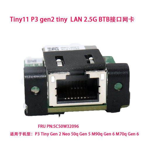 Tiny11 P3  gen2 tiny 8125BGS LAN 2.5G BTB接口网卡5C50W32096