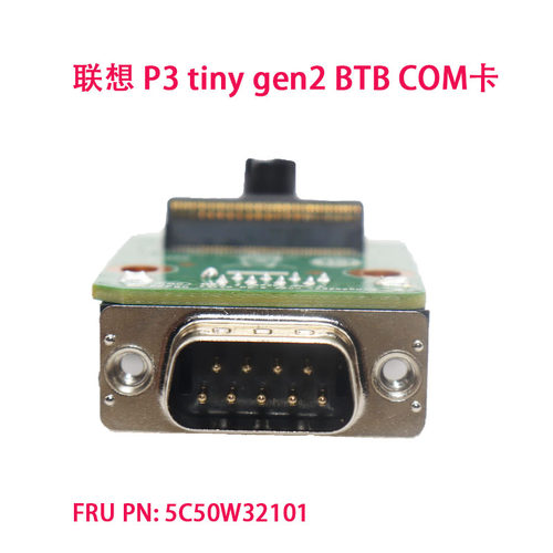 联想 P3 tiny gen2 BTB COM卡 FRU PN 5C50W32101