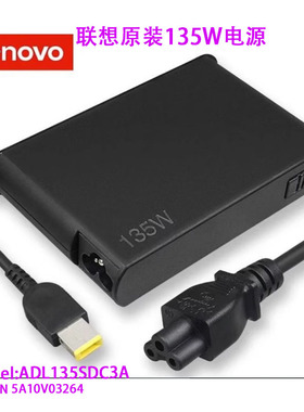 全新原装联想tiny专用电源适配器135W 方口5A10V03264 170W拯救者