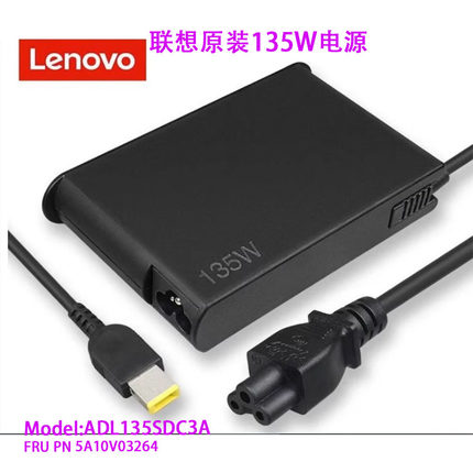 全新原装联想tiny专用电源适配器135W 方口5A10V03264 170W拯救者