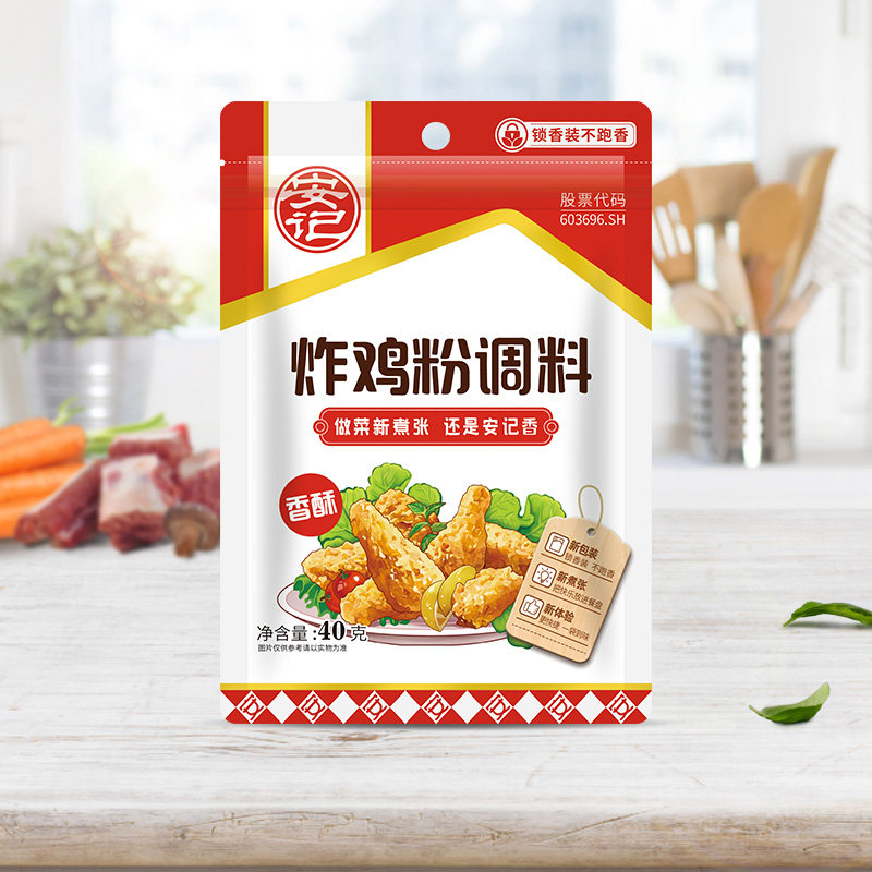 安记香酥炸鸡粉调料40g(红) 裹粉脆皮油炸鸡米花鸡腿汉堡香酥鸡翅