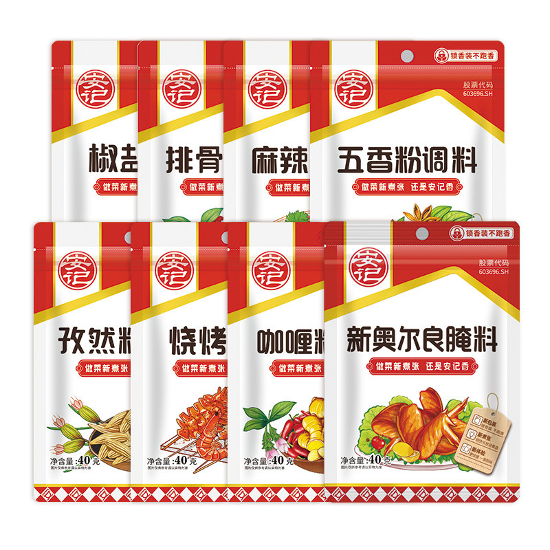调味料直营店【烧烤孜然胡椒粉】图片